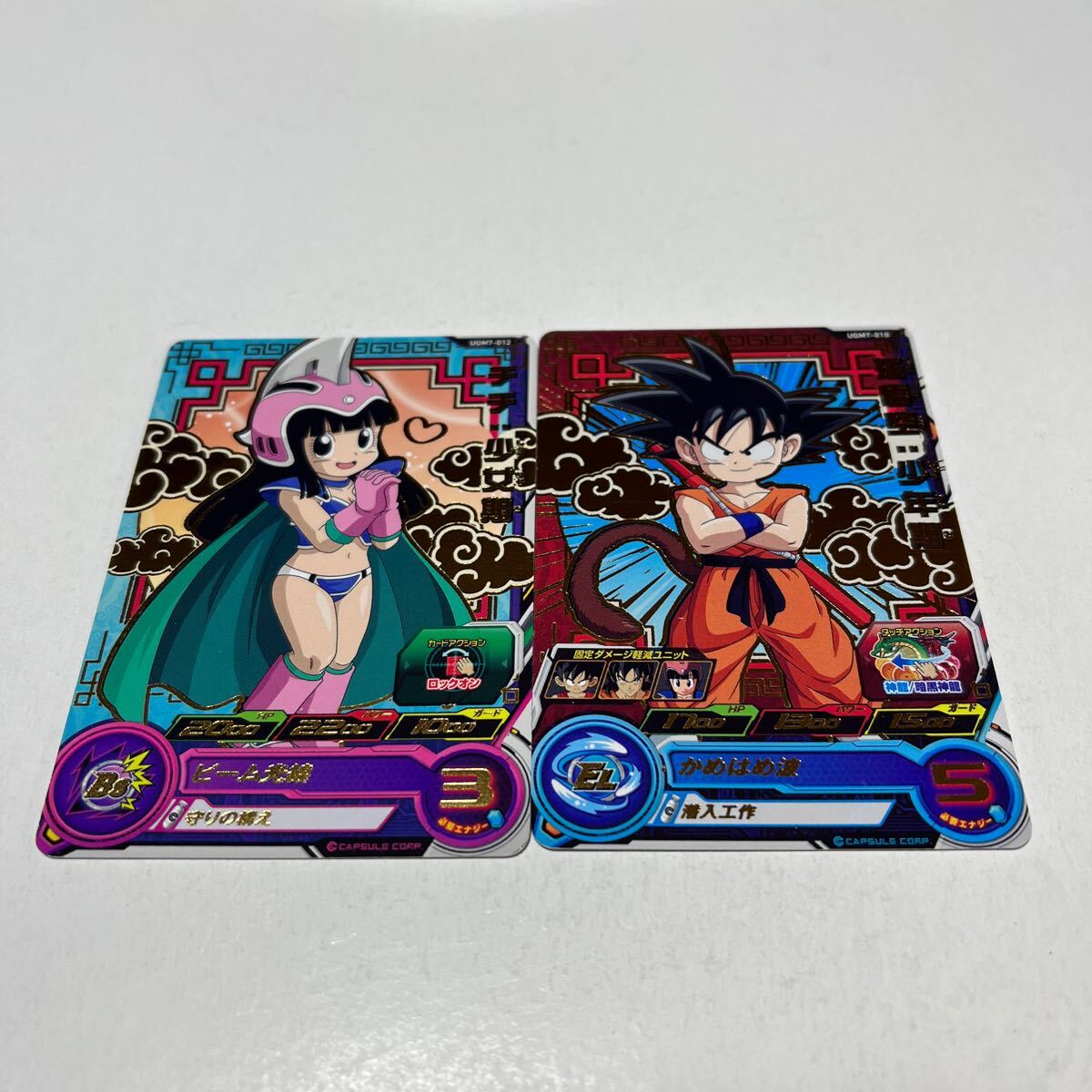 Yahoo!オークション -「悟空 チチ」(ドラゴンボール) (トレーディング