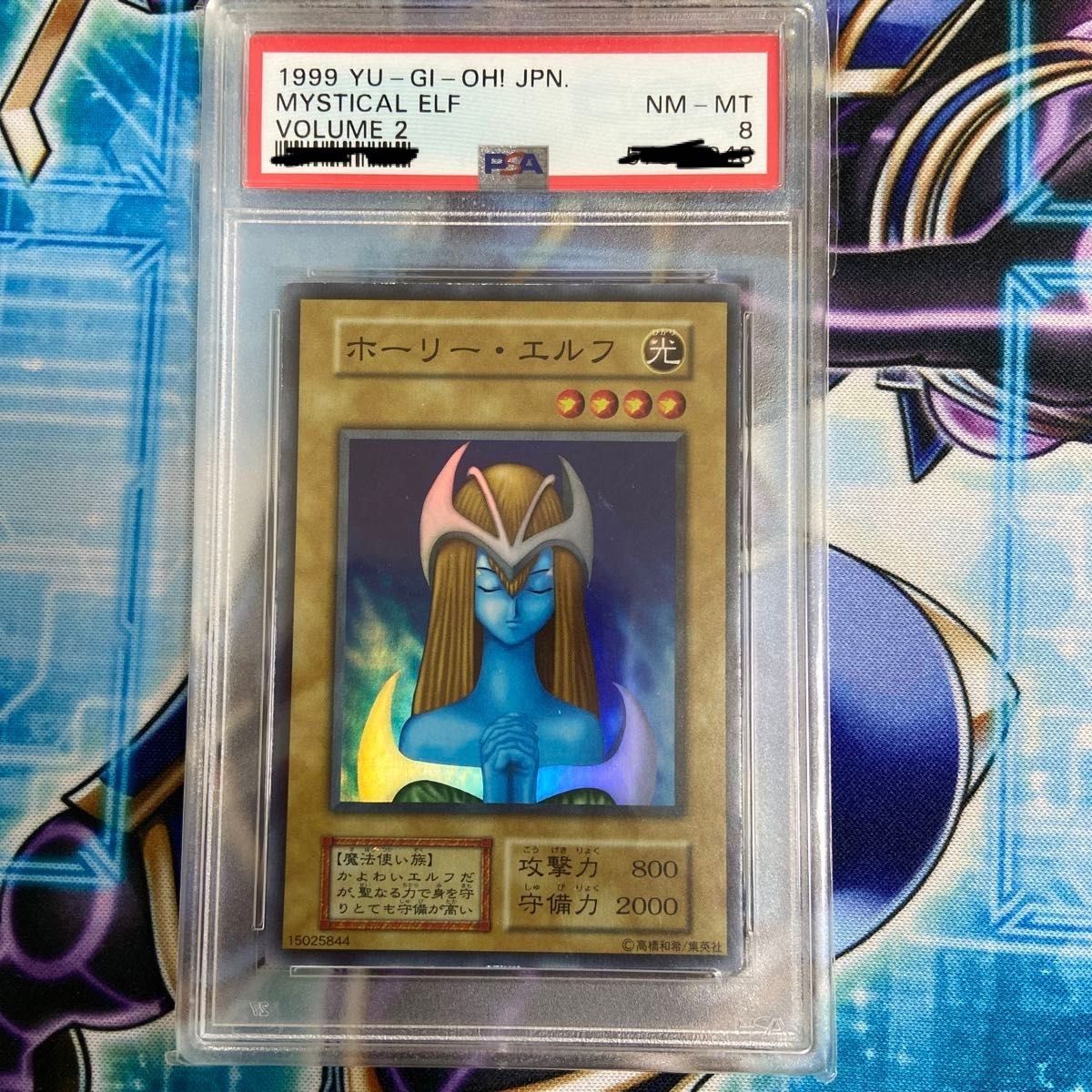 遊戯王 OCG ホーリー・エルフ スーパーレア 初期 美品｜Yahoo!フリマ