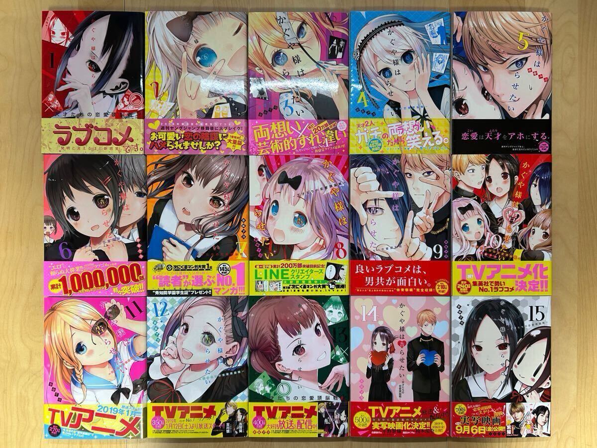 Yahoo!オークション -「かぐや様は告らせたい 初版」の落札相場・落札価格