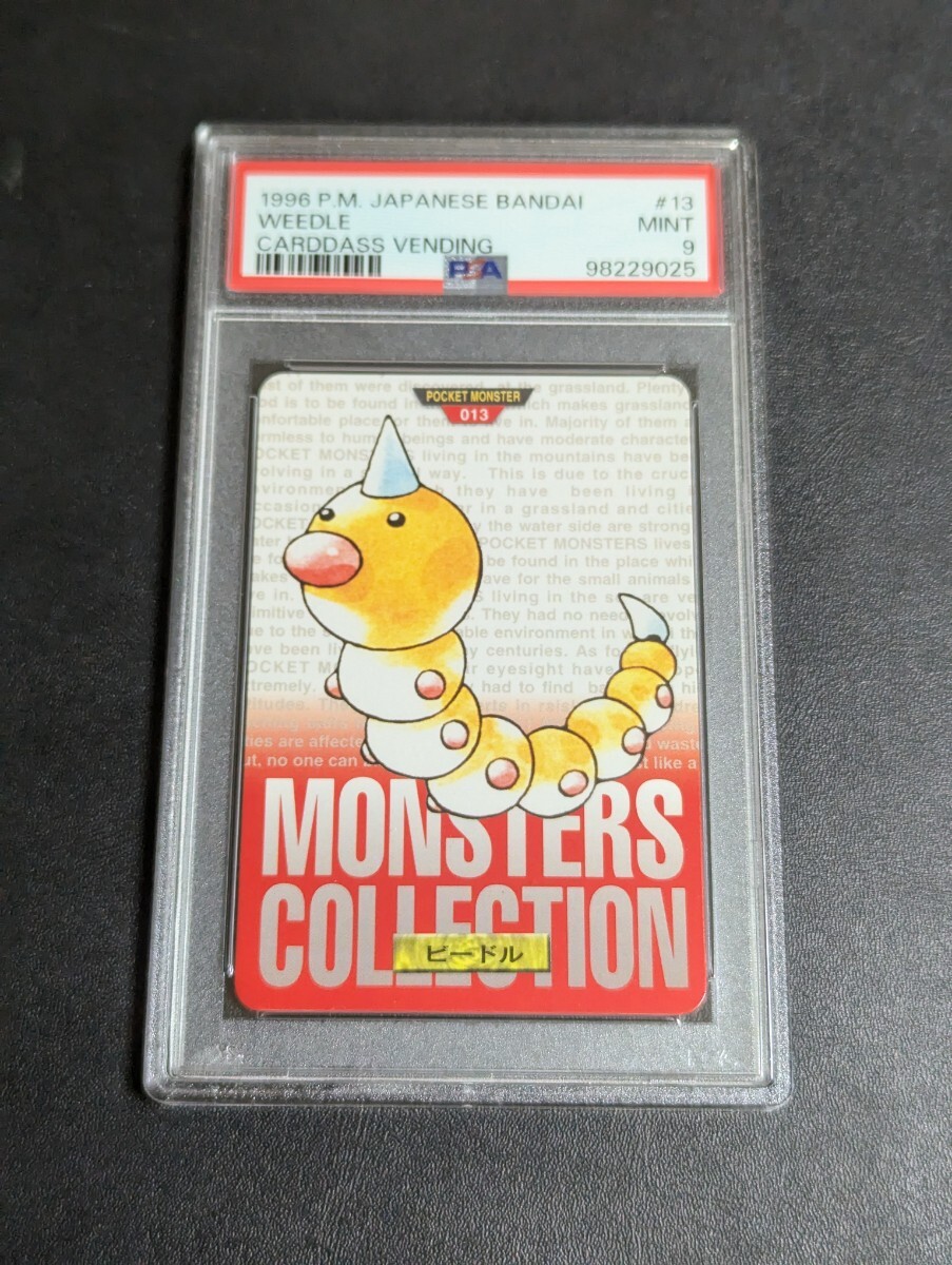 Yahoo!オークション -「ポケモン カードダス psa」の落札相場・落札価格
