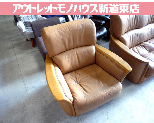 2026年最新】Yahoo!オークション -浜本工芸(シングルソファ)の中古品