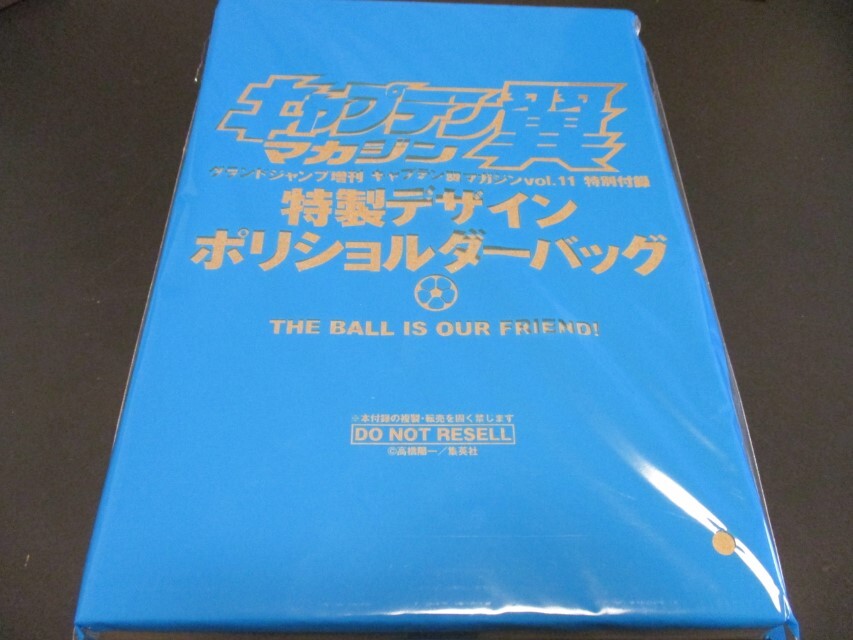 付録未開封品】キャプテン翼マガジンvol.11から20まで 付録未開封品】