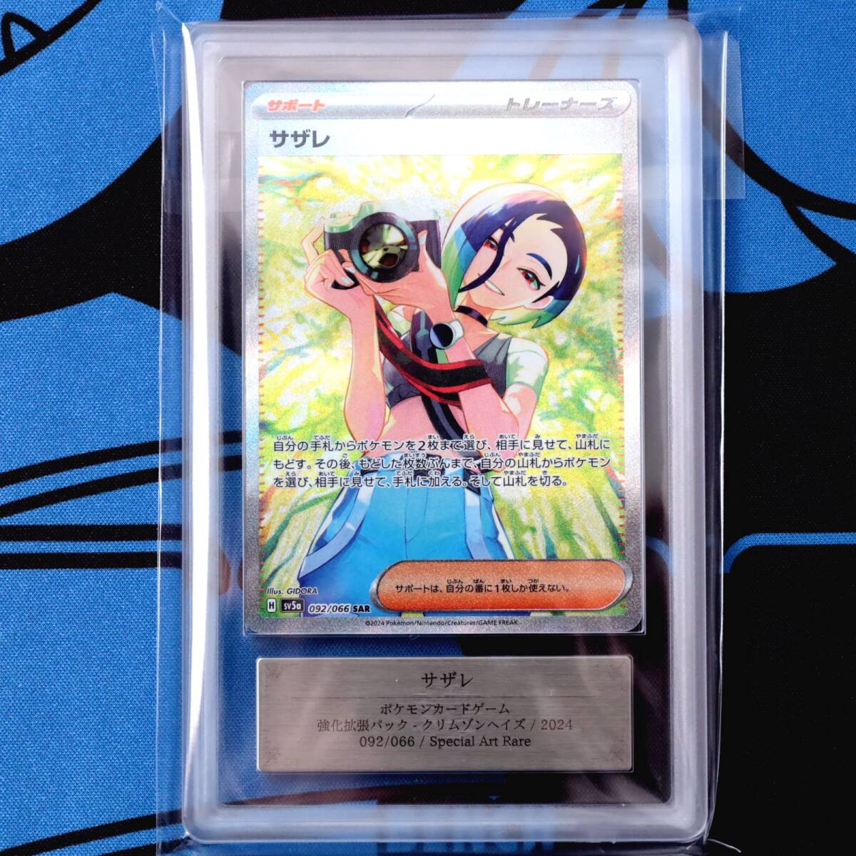2026年最新】Yahoo!オークション -サザレ psa10の中古品・新品・未使用