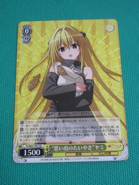 Yahoo!オークション -「ヴァイス toloveる」の落札相場・落札価格