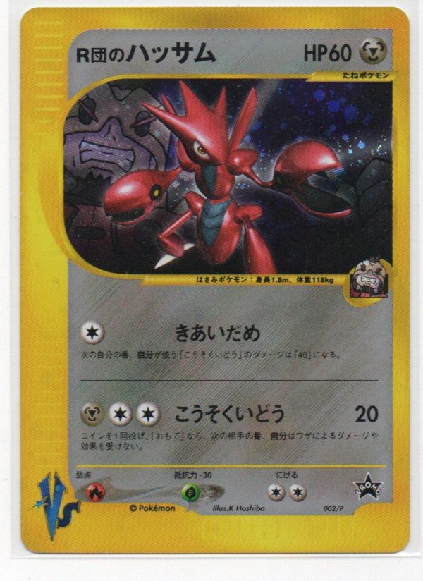 Yahoo!オークション -「r団のハッサム」(ゲーム) の落札相場・落札価格