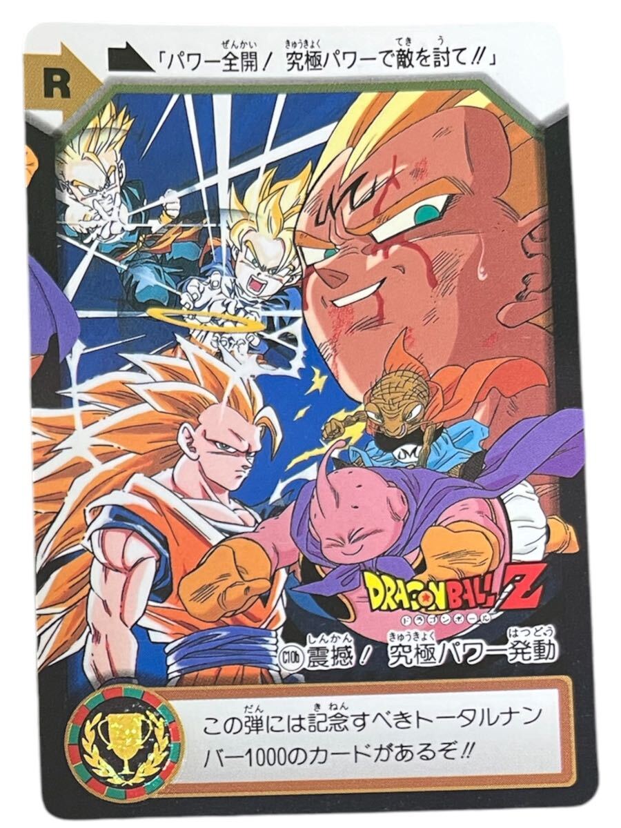 Yahoo!オークション -「ドラゴンボールカードダス本弾25弾」の落札相場