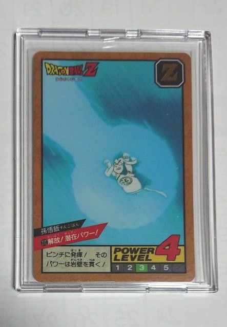 ドラゴンボール カードダス スーパーバトル 7弾 No 275 出陣 孫悟飯