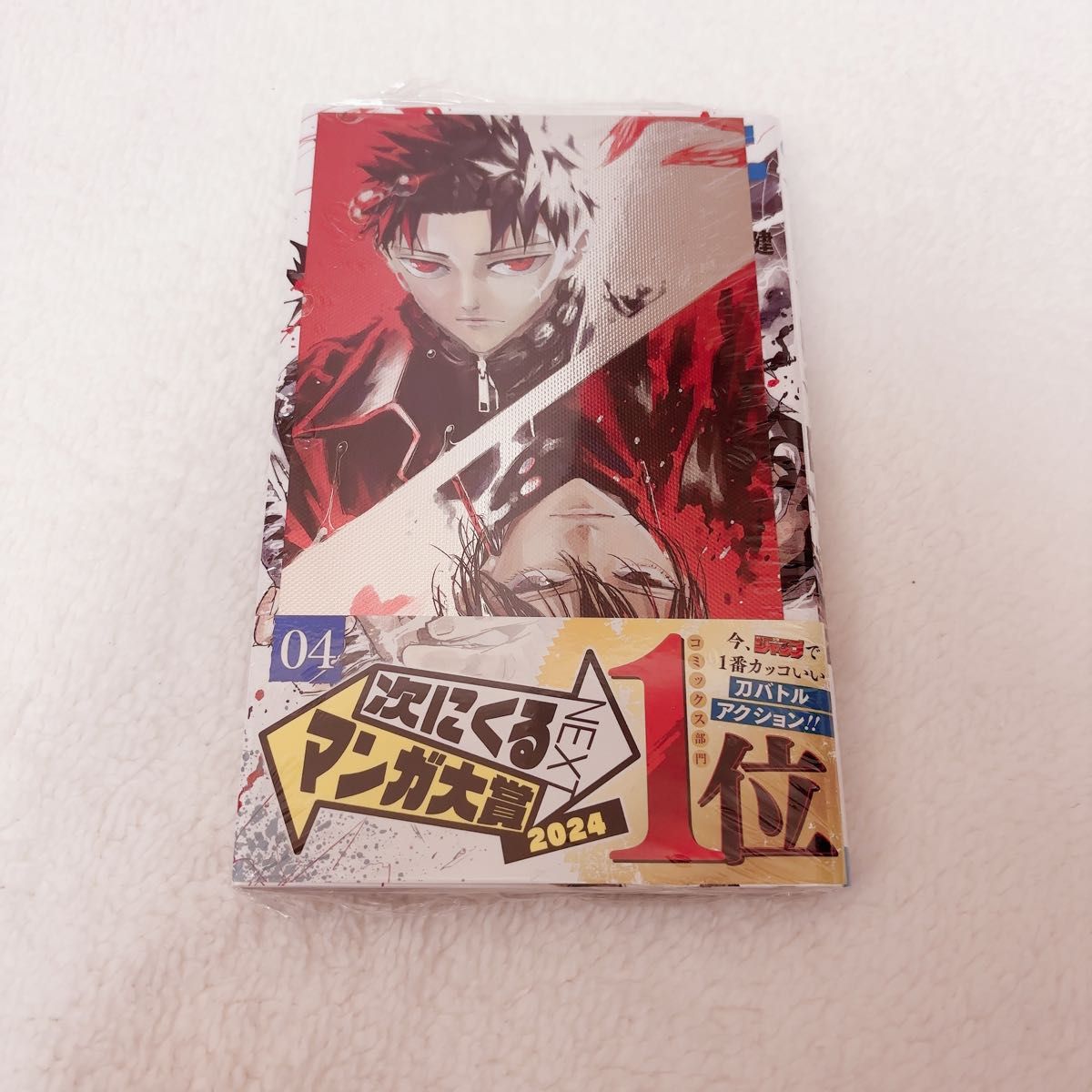 カグラバチ 4巻 2冊 初版 シュリンク 特典付き ポストカード 2種付き