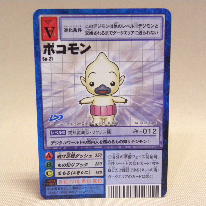 Yahoo!オークション -「デジモン カード プロモ」の落札相場・落札価格