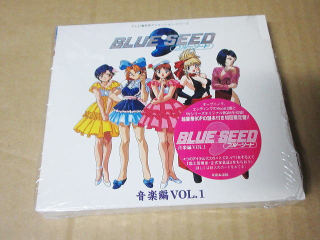 2026年最新】Yahoo!オークション -ブルーシード(音楽)の中古品・新品