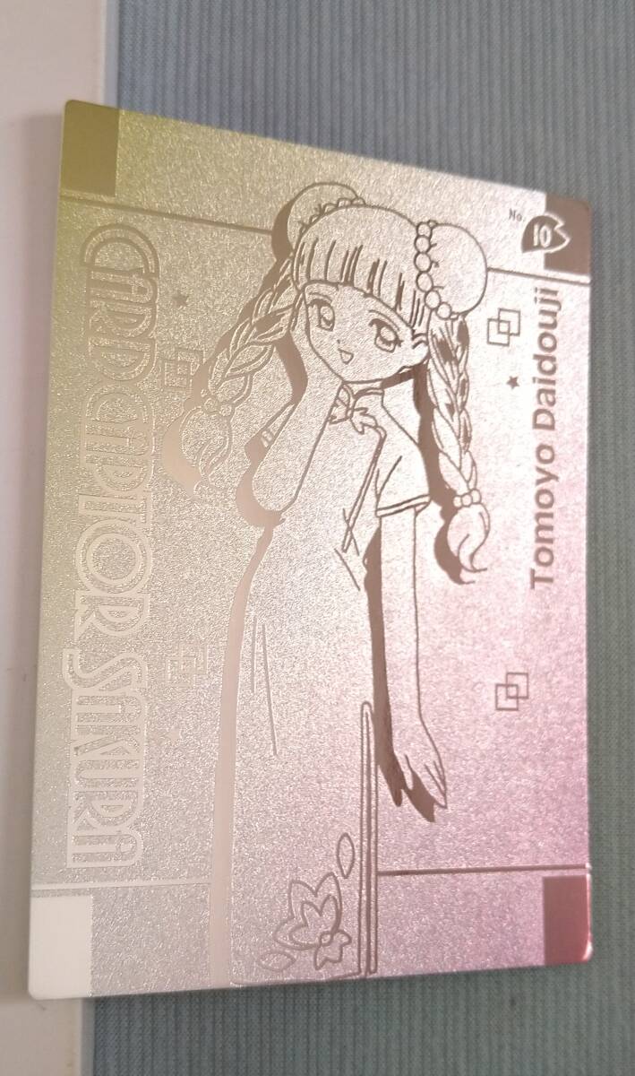 Yahoo!オークション -「エッチングカード」(カードキャプターさくら