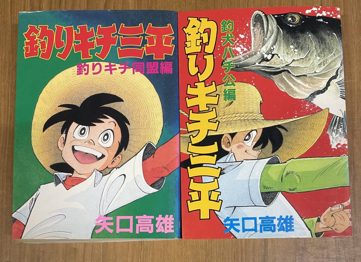 Yahoo!オークション - 「釣りキチ同盟」の落札相場・落札価格