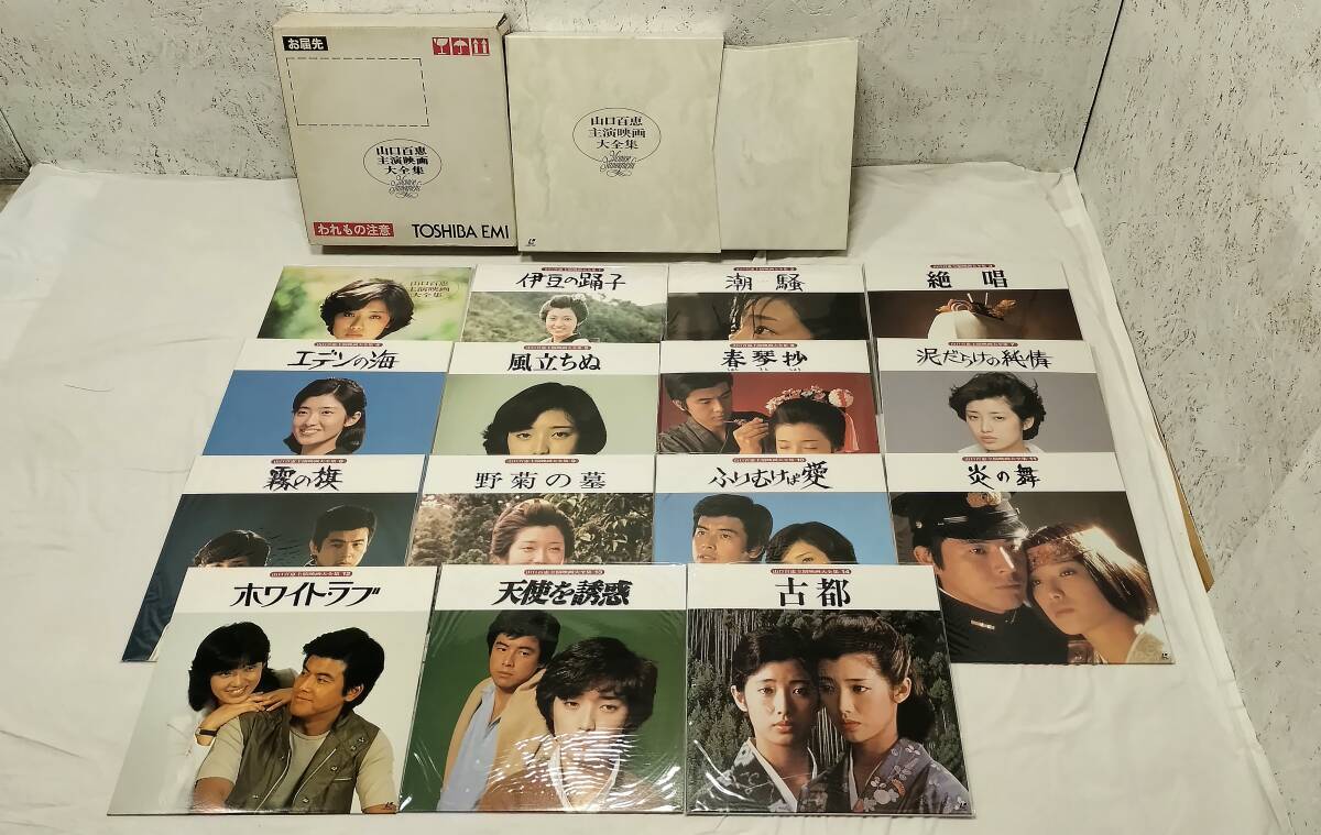 2026年最新】Yahoo!オークション -山口百恵 主演映画大全集(レーザー