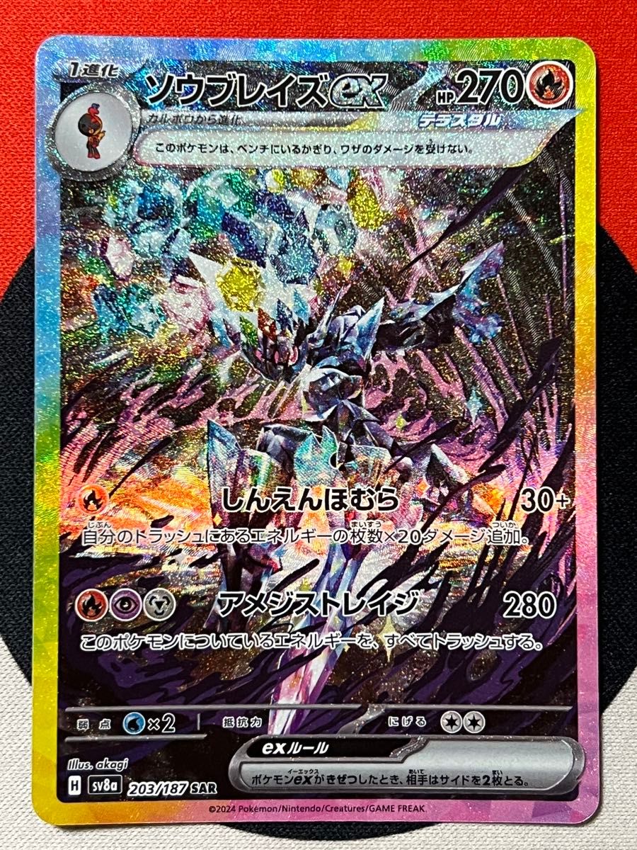 メガフシギバナex SAR フシギソウ フシギダネ AR 3枚セット まとめ売り