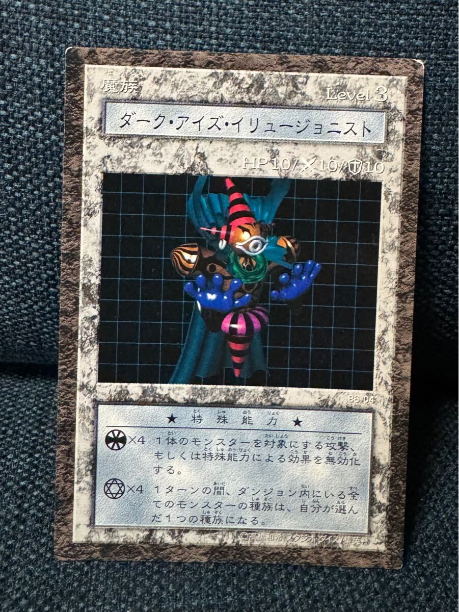 Yahoo!オークション -「ダークアイズイリュージョニスト」の落札相場