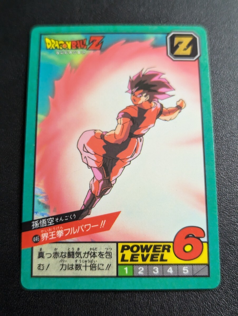 Yahoo!オークション -「孫悟空 界王拳」(トレーディングカードゲーム