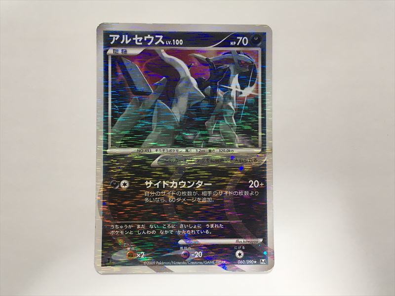 PSA9】アルセウス 悪 2009 060 PSA9】アルセウス 悪 2009 060 PSA10