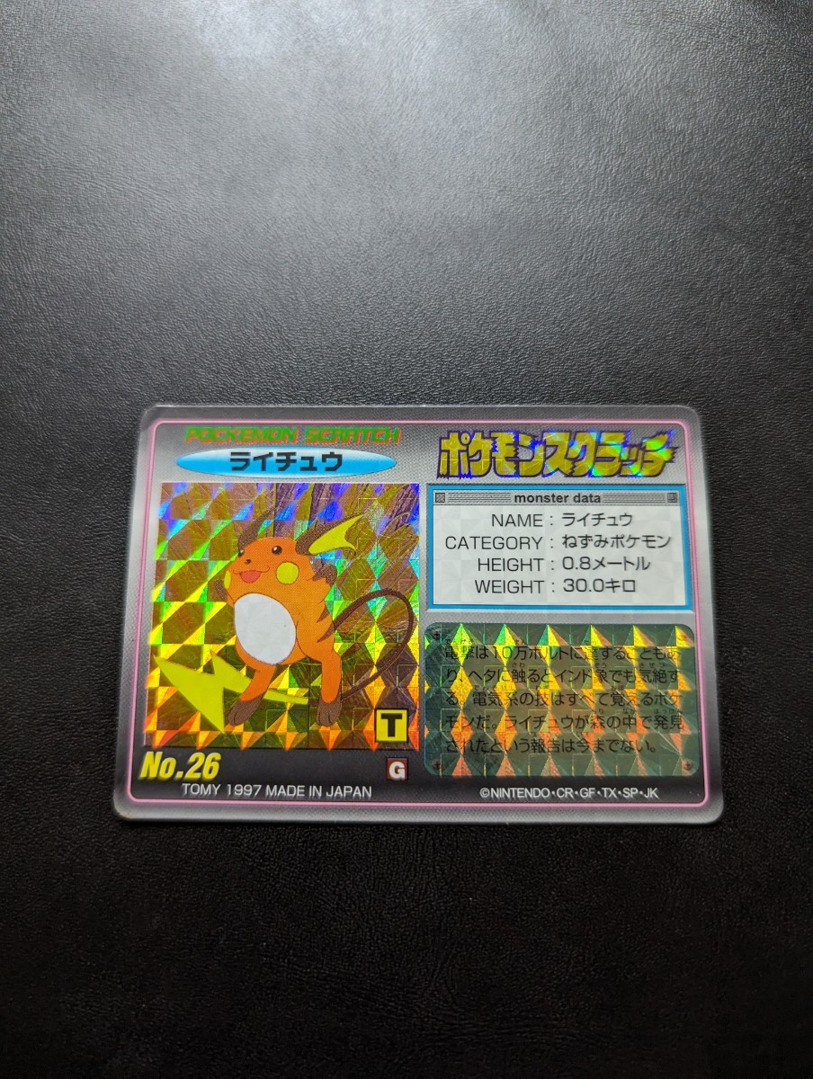 ポケモンスクラッチ カードセット サンダー有り 削り済み ポケモン