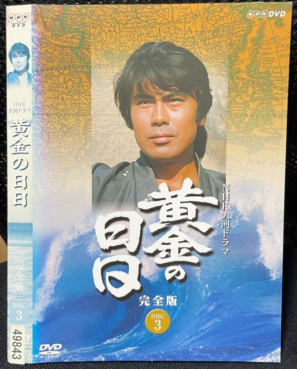 2026年最新】Yahoo!オークション -黄金の日日 dvdの中古品・新品・未