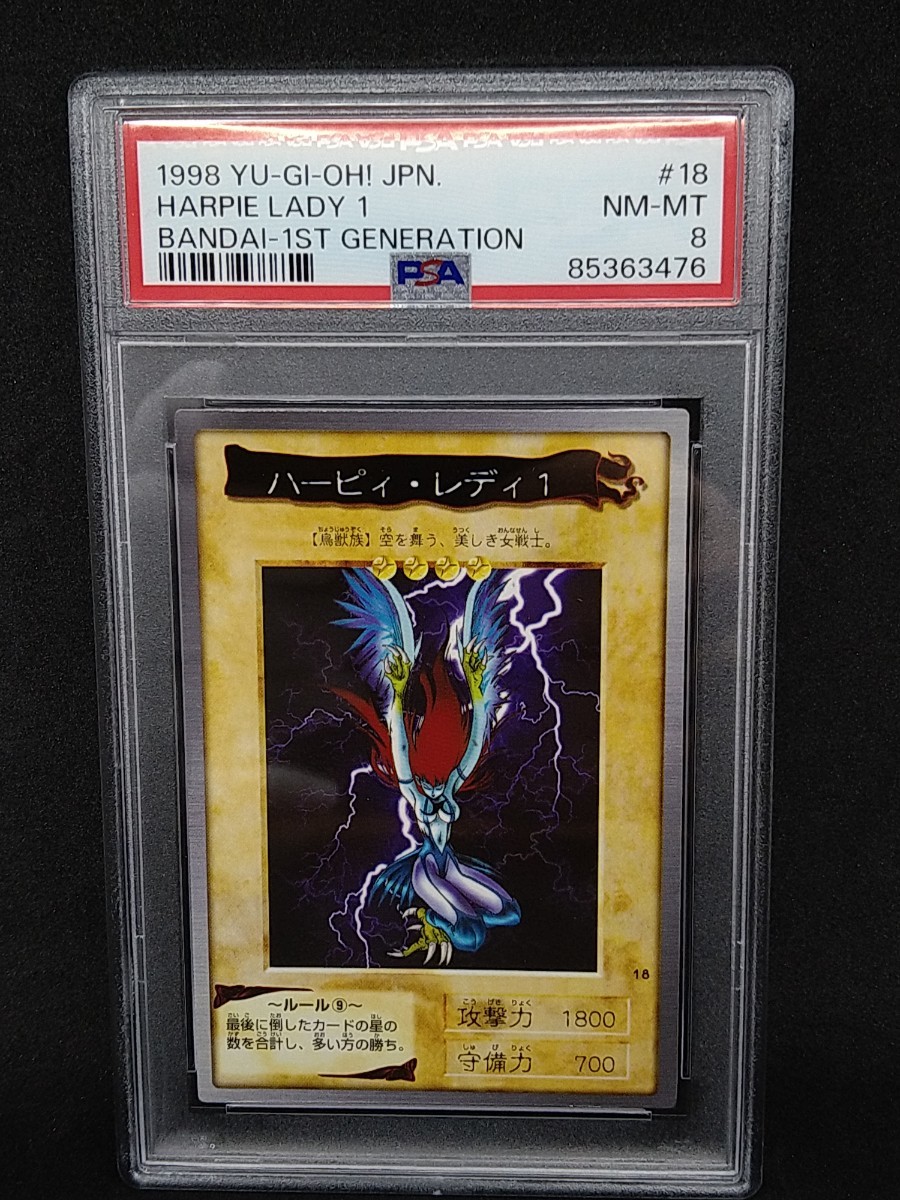 Yahoo!オークション - エラーカード バンダイ版 遊戯王 ハーピィ・レデ