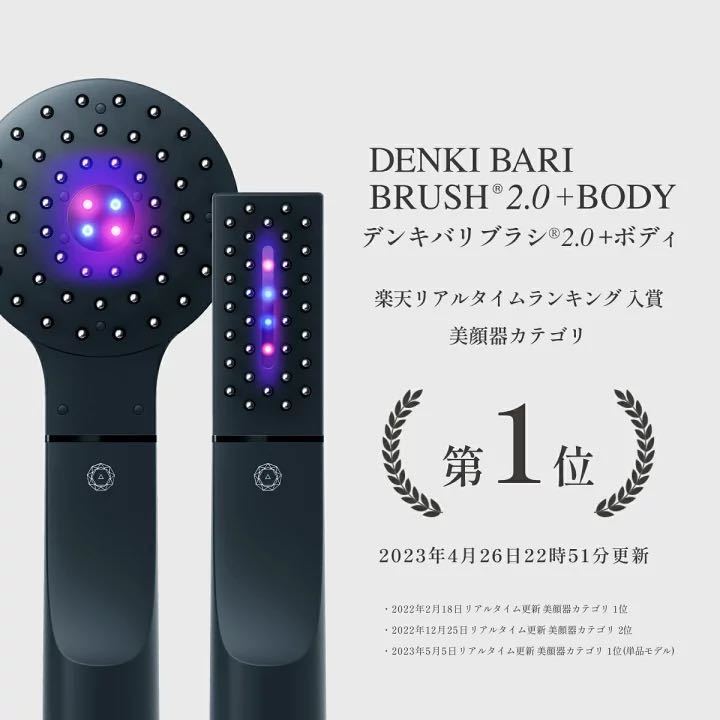 2026年最新】Yahoo!オークション -デンキバリブラシ 2.0の中古品・新品