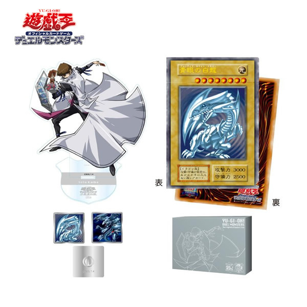 Yahoo!オークション -「決闘者伝説 青眼の白龍」の落札相場・落札価格