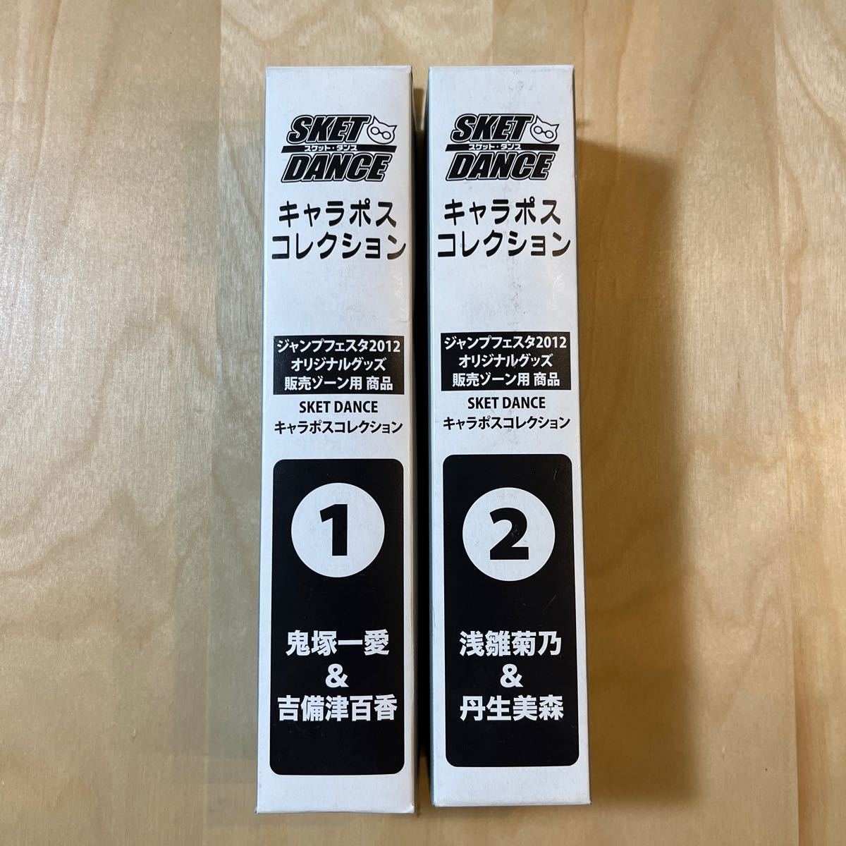 2026年最新】Yahoo!オークション -スケットダンスグッズの中古品・新品
