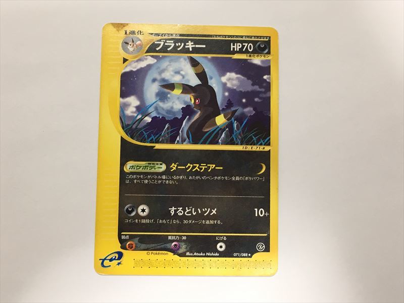 Yahoo!オークション -「ポケモンカードe ブラッキー」(ポケモンカード