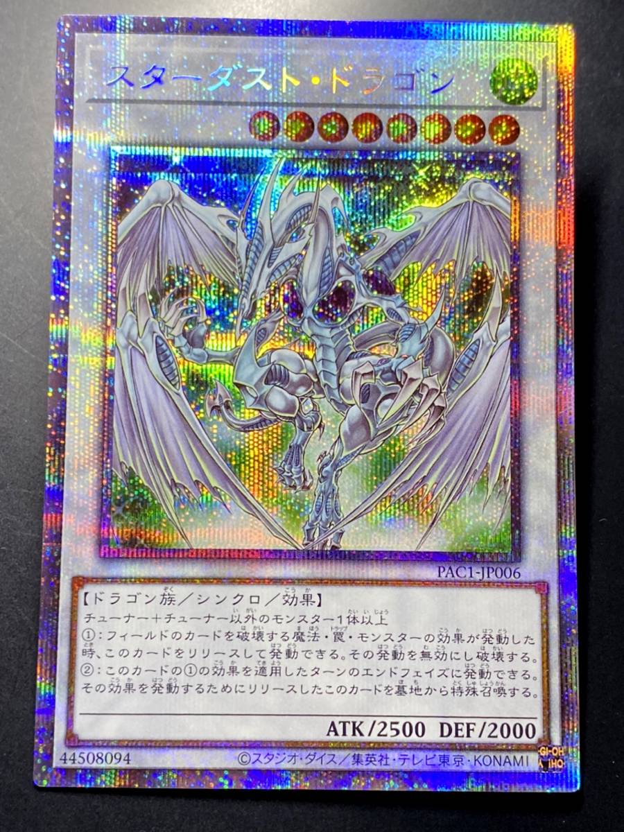 遊戯王 スターダスト・ドラゴン／バスター プリシク アジア版 #03