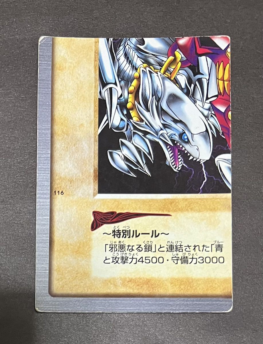 青眼の白竜3体連結の値段と価格推移は？｜26件の売買データから青眼の