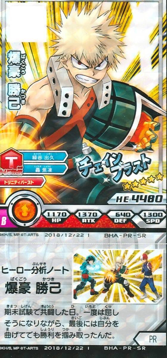 2026年最新】Yahoo!オークション -ヒロバト カードの中古品・新品・未