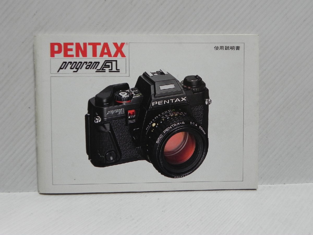 2026年最新】Yahoo!オークション -pentax program aの中古品・新品・未