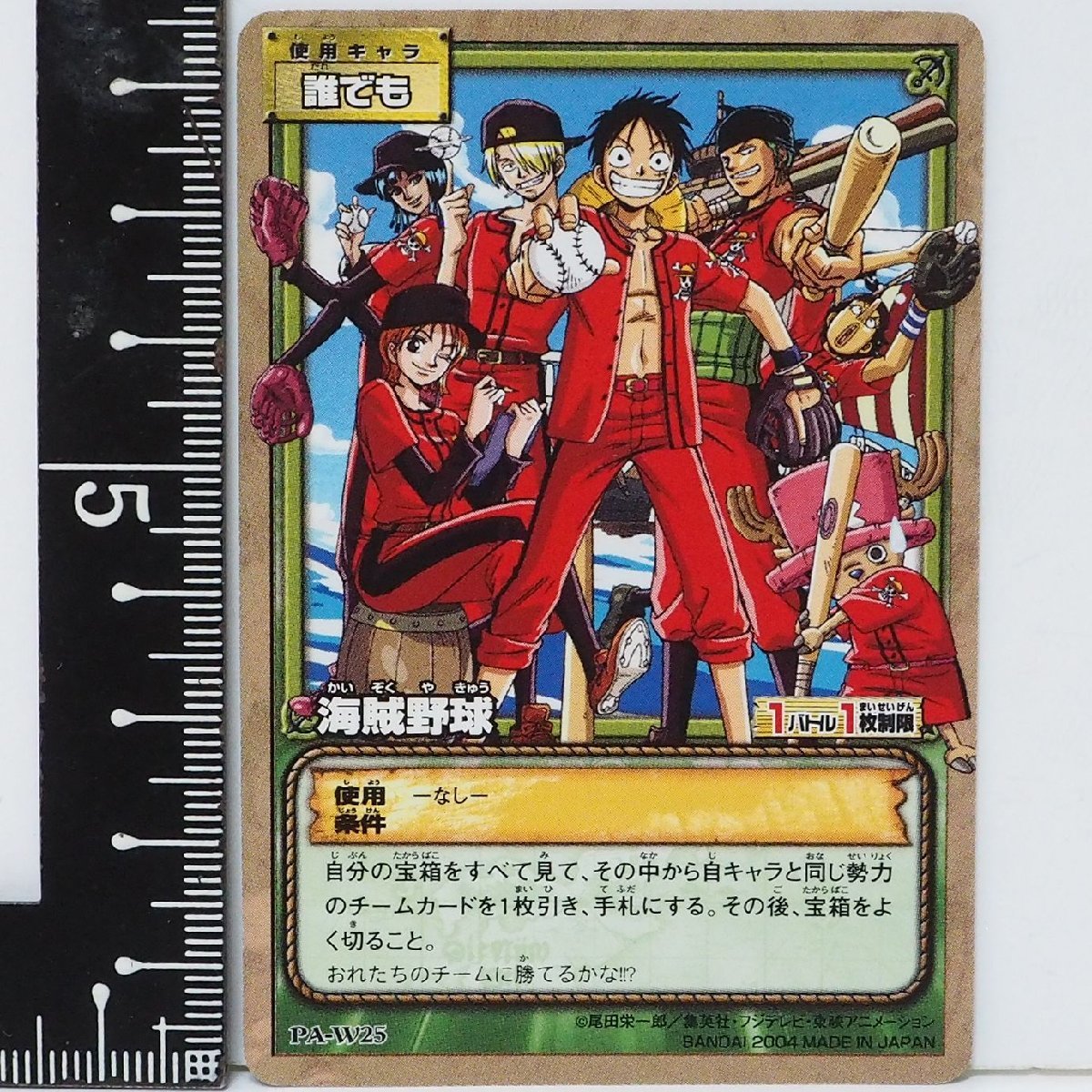 Yahoo!オークション -「2004カード」(ワンピース) (トレーディング