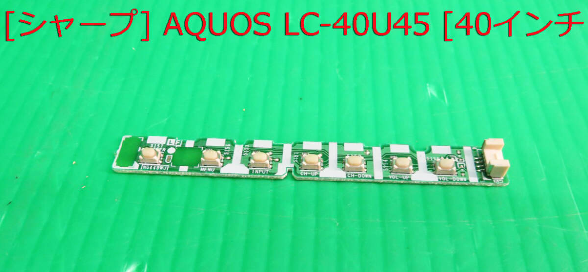 価格.com - シャープ AQUOS LC-40U45 [40インチ] 価格比較