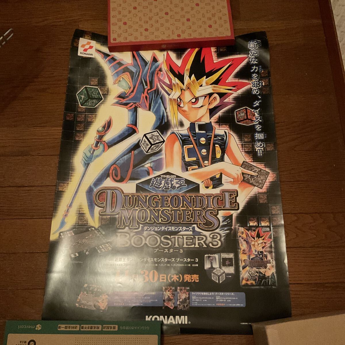 遊戯王 ダンジョンダイスモンスターズ カードのみ サクリファイス