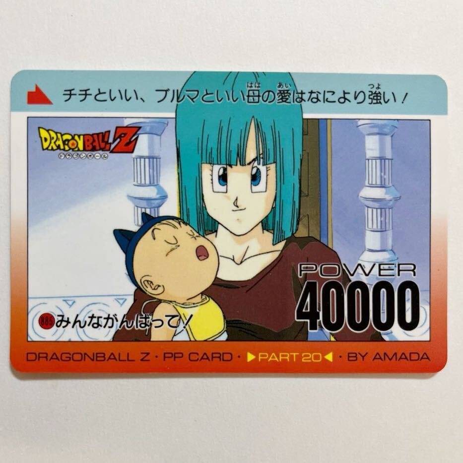 Yahoo!オークション -「ドラゴンボールカードダス20」の落札相場・落札価格