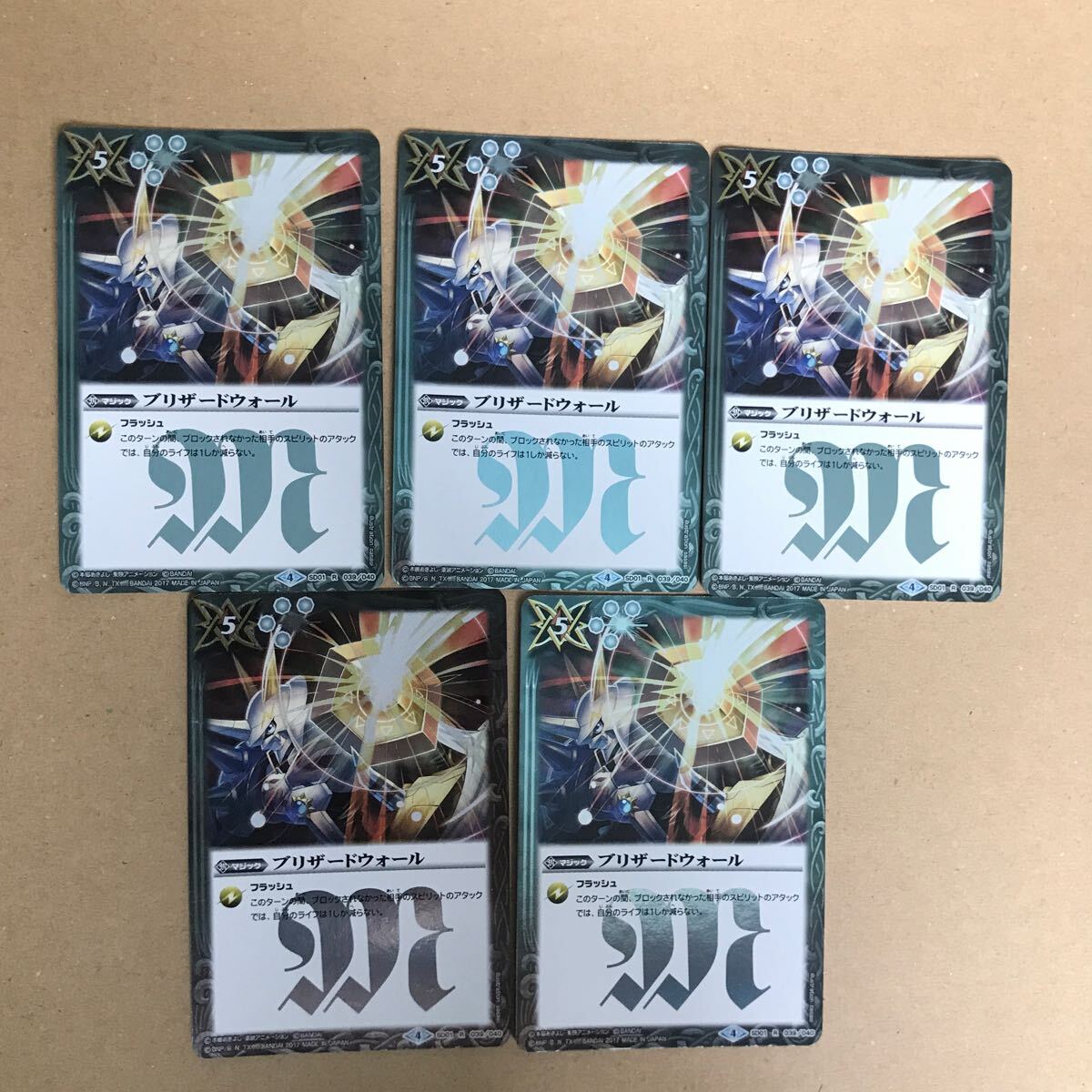 2026年最新】Yahoo!オークション -ブリザードウォールの中古品・新品