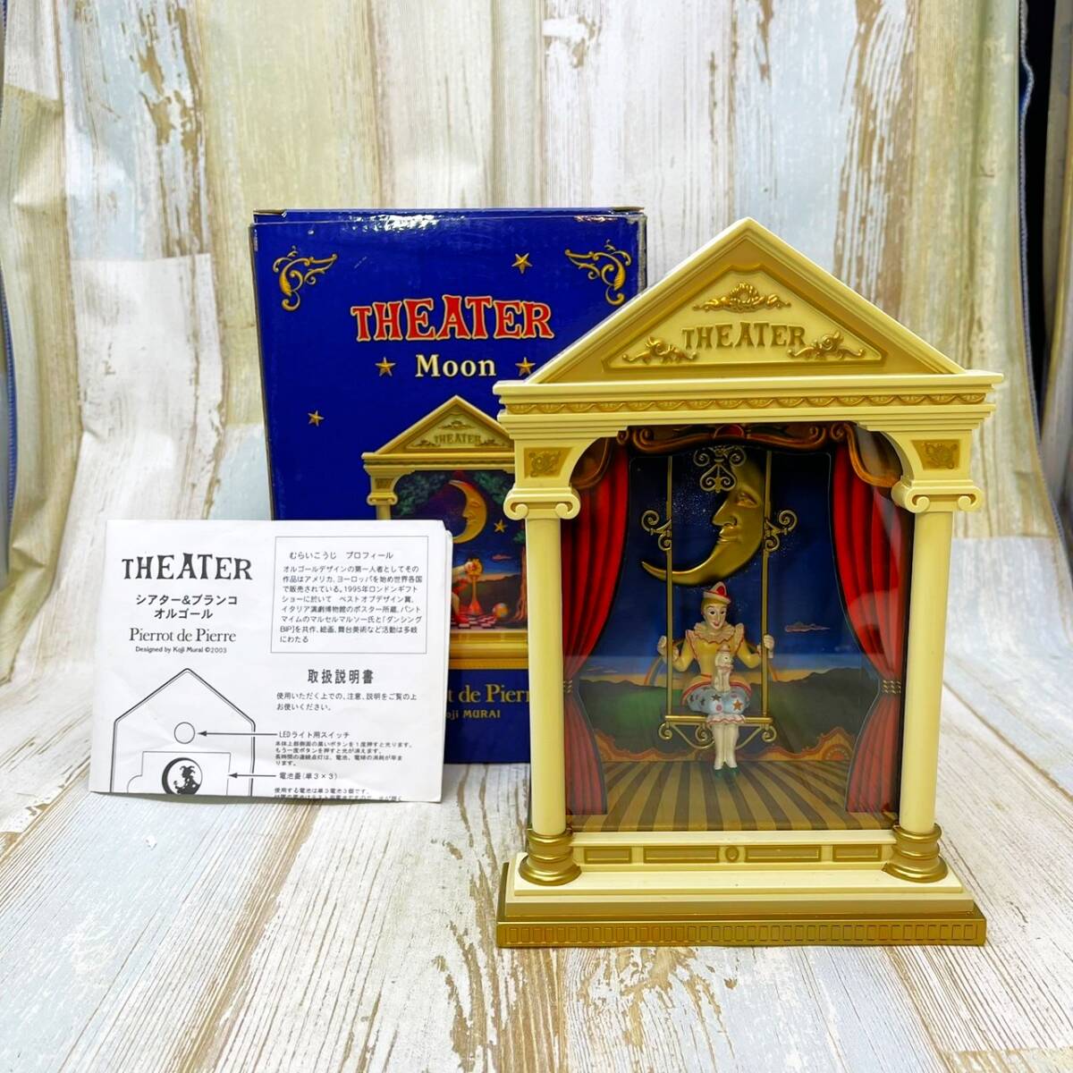 2026年最新】Yahoo!オークション -むらいこうじオルゴールの中古品