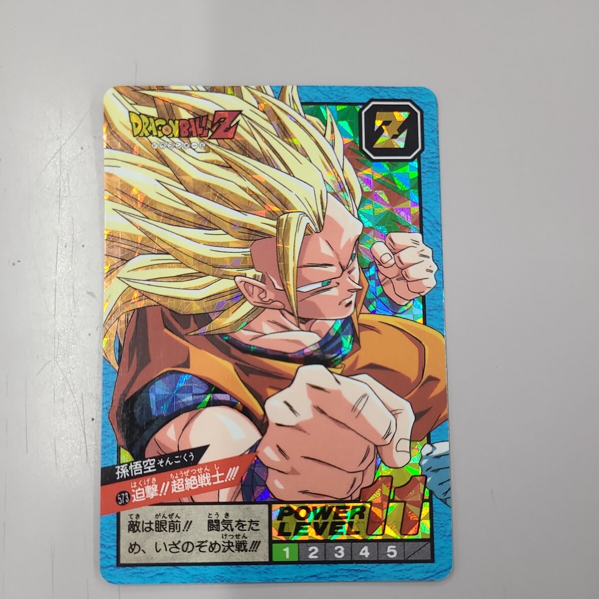 2026年最新】Yahoo!オークション -no.573(ドラゴンボール)の中古品