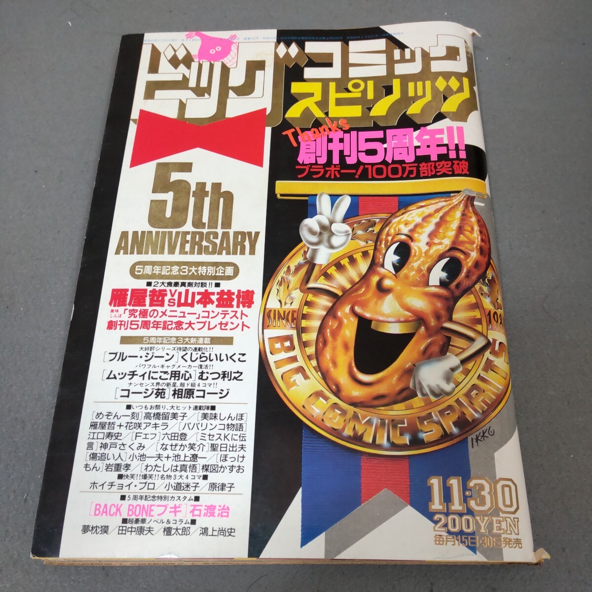 Yahoo!オークション -「パパリンコ物語」の落札相場・落札価格