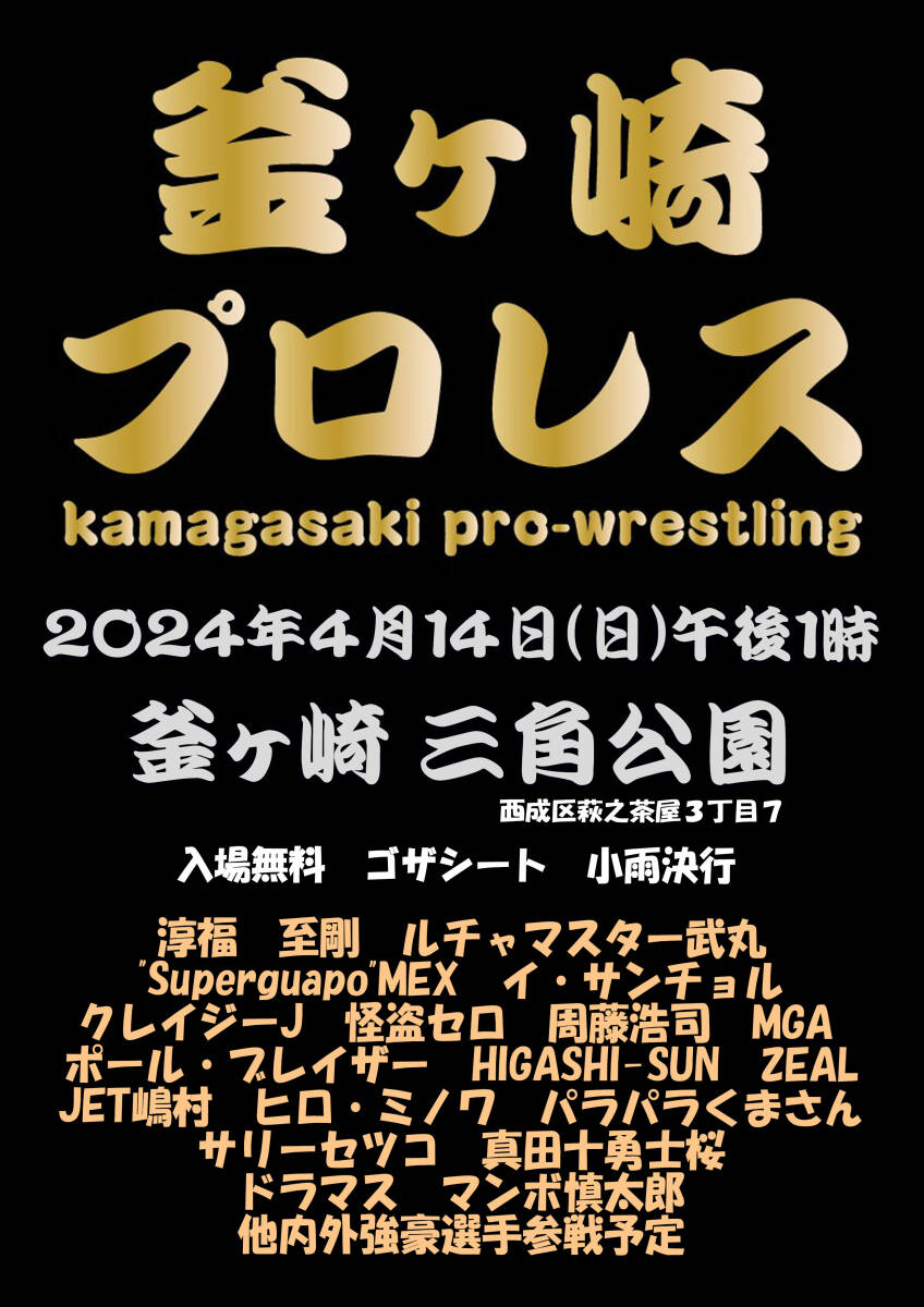 新品未使用 鈴木圭一郎 THE RUNWAY 2024 DVD 非売品 2024年 賞金王 MVP