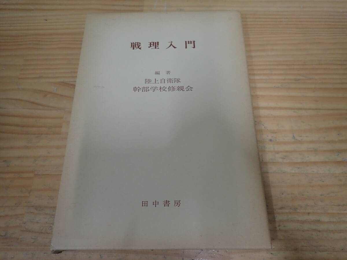 2026年最新】Yahoo!オークション -修親の中古品・新品・未使用品一覧