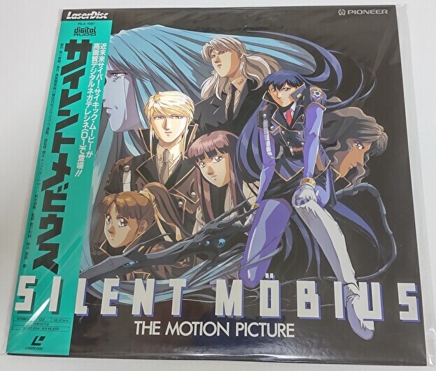 2026年最新】Yahoo!オークション -サイレントメビウス(レーザー