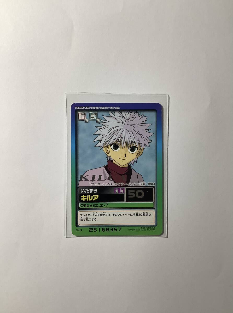 2026年最新】Yahoo!オークション -ハンター×ハンター キルア