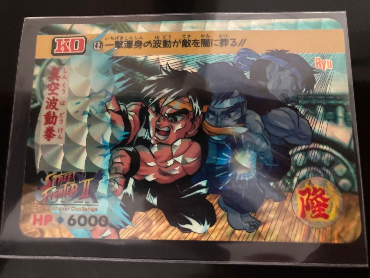 早い者勝ち【希少・美品】ストリートファイター ZERO カードダス 2