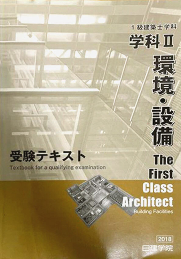 2026年最新】Yahoo!オークション -総合資格 一級建築士の中古品・新品