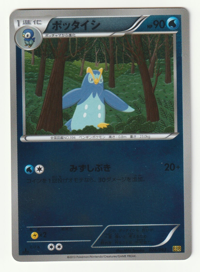 2026年最新】Yahoo!オークション -ebb ミラー(ポケモンカードゲーム)の