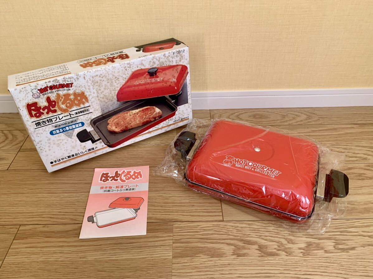 2026年最新】Yahoo!オークション -昭和レトロ(ホットプレート)の中古品