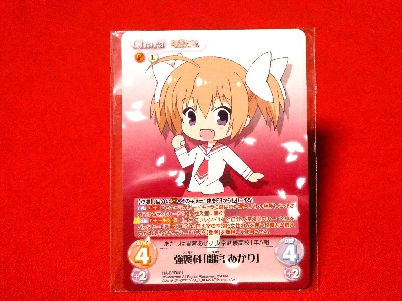 2026年最新】Yahoo!オークション -緋弾のアリア(ゲーム)の中古品・新品