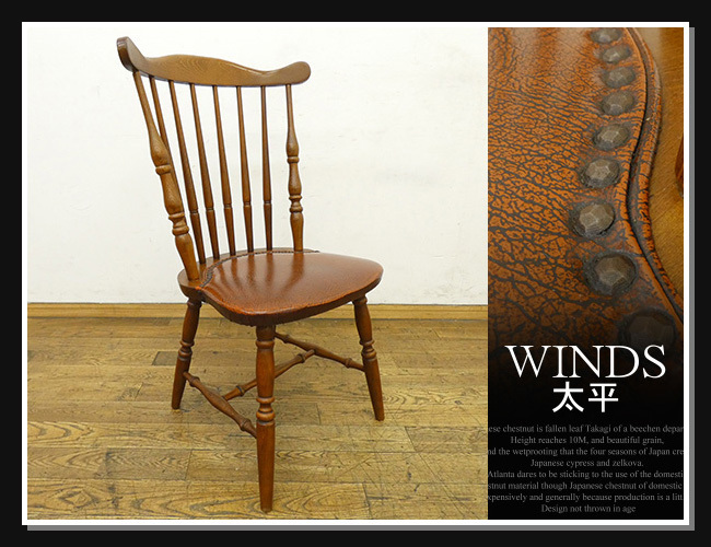 Yahoo!オークション -「winds太平」(家具、インテリア) の落札相場